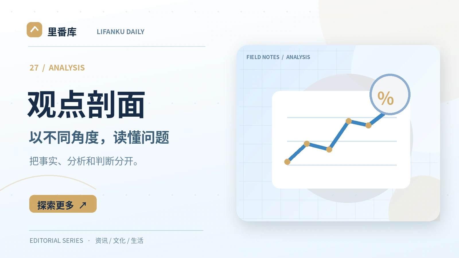 观点文章应怎样展示依据