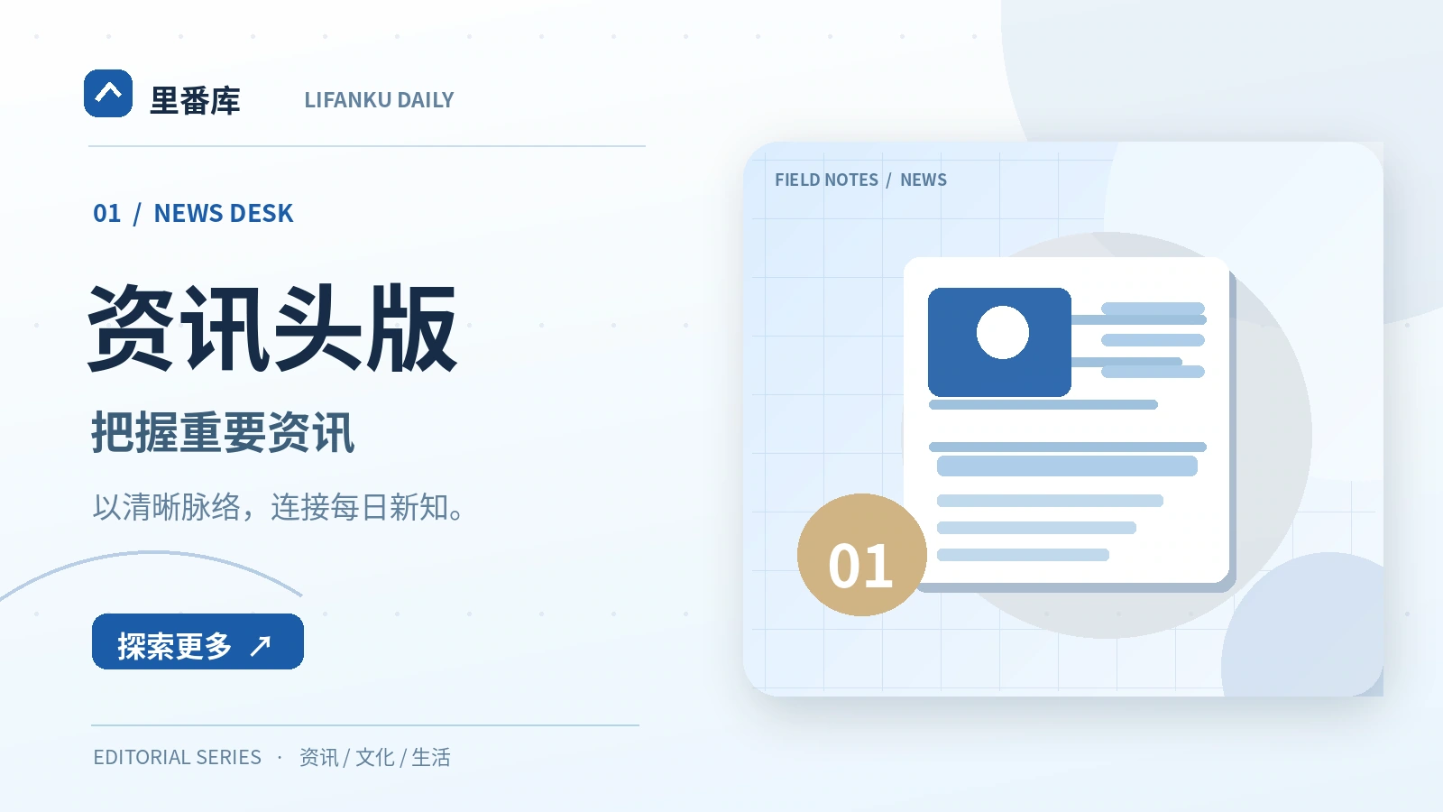 公共资讯阅读,先区分事实与评论